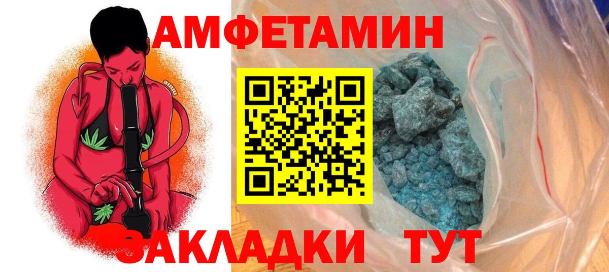 АМФ  Амфетамин 97%  Вход с VPN  Ишим 