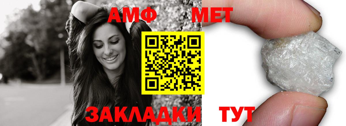 АМФЕТАМИН 97% Ишим