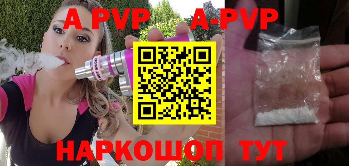 Alpha-PVP кристаллы  А ПВП  APVP Crystall  A-PVP СК КРИС  Ишим  Вход с VPN 