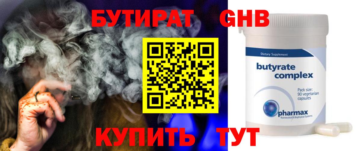 Ишим  БУТИРАТ BDO  Вход с VPN 