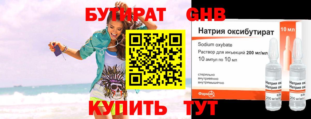 Бутират BDO 33% Ишим