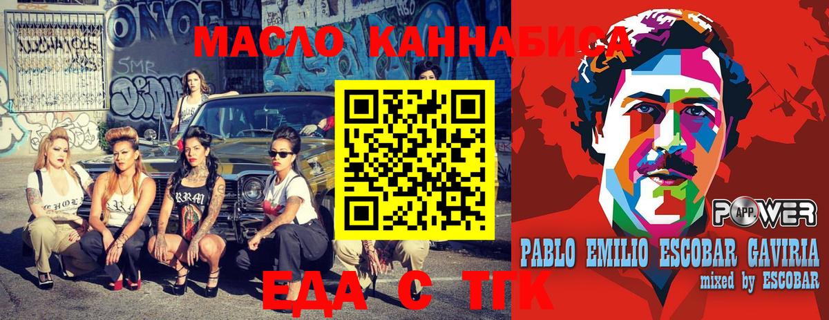 Canna-Cookies марихуана  Вход с VPN  Ишим 