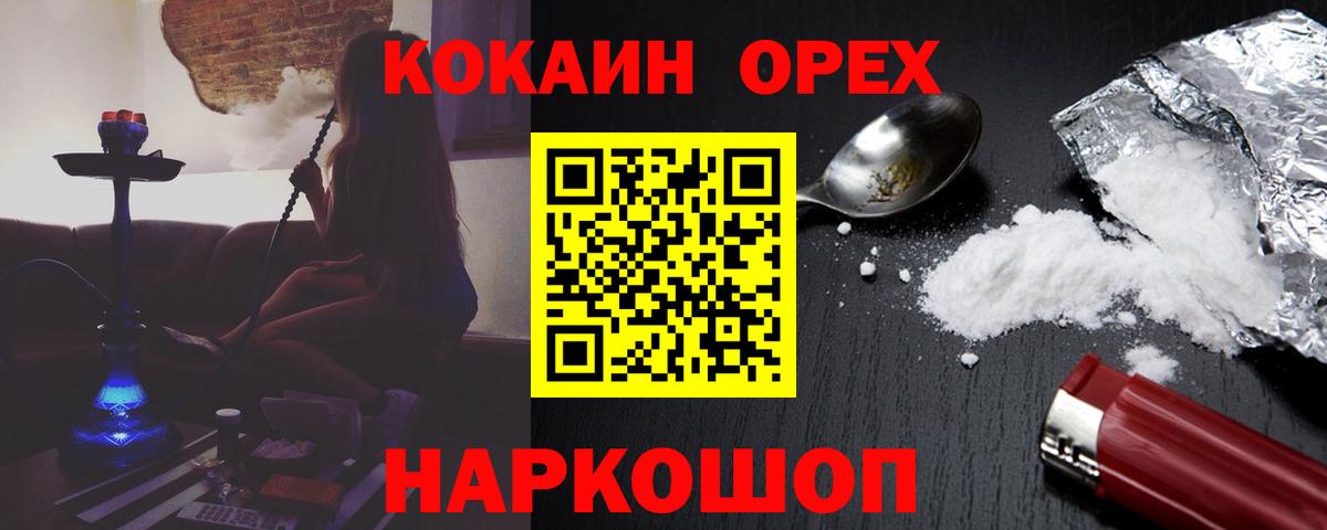 COCAIN 98% Ишим