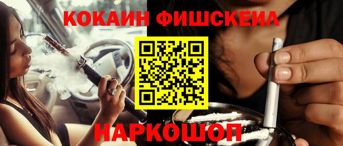 Кокаин Боливия  Вход с VPN  COCAIN  Ишим 