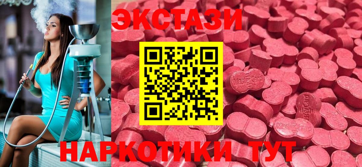 ЭКСТАЗИ DUBAI Ишим