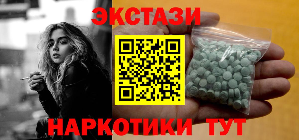 Ишим  это как зайти  Вход с VPN  Экстази диски  Экстази VHQ  Ecstasy 
