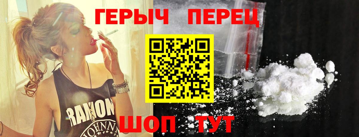 Героин Heroin Ишим