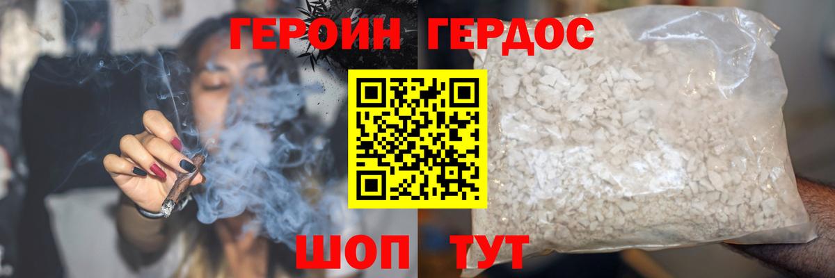Ишим  ГЕРОИН Heroin  Вход с VPN 