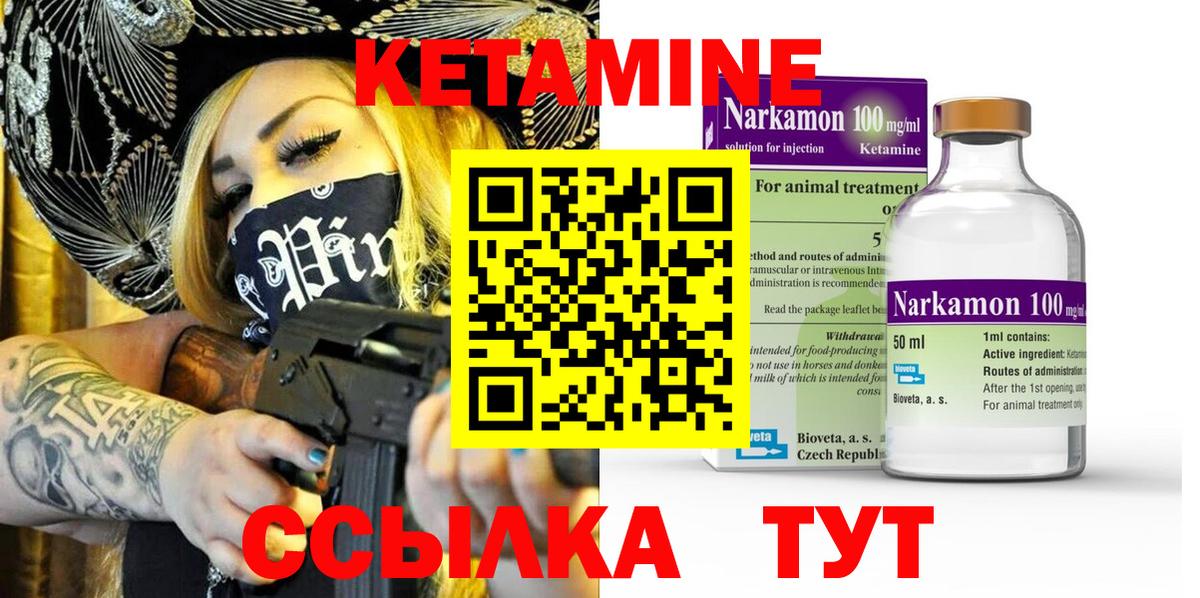 Кетамин VHQ Ишим