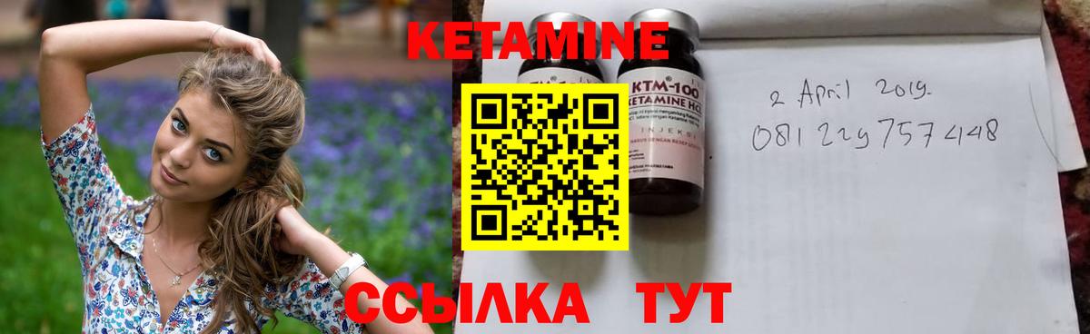 Ишим  КЕТАМИН VHQ  КЕТАМИН ketamine  Вход с VPN 