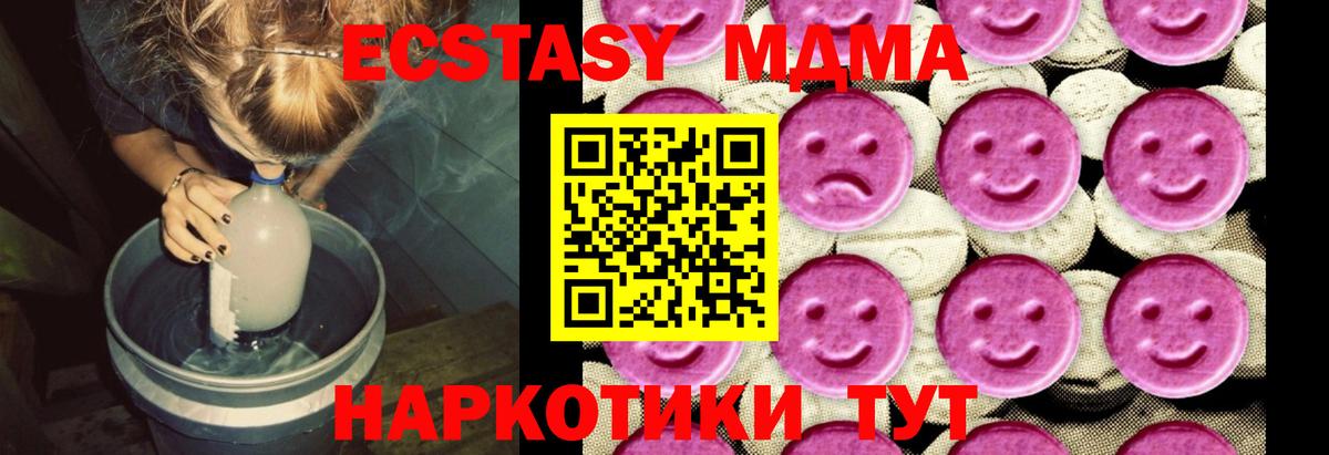 МДМА Molly  MDMA  Вход с VPN  Ишим  MDMA crystal 