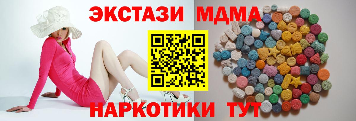 MDMA crystal Ишим