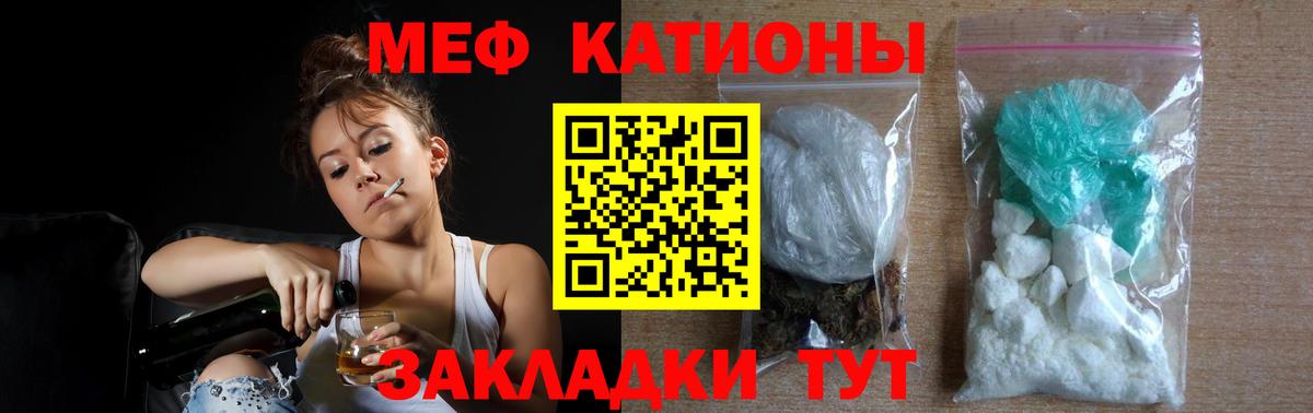 Меф кристаллы Ишим