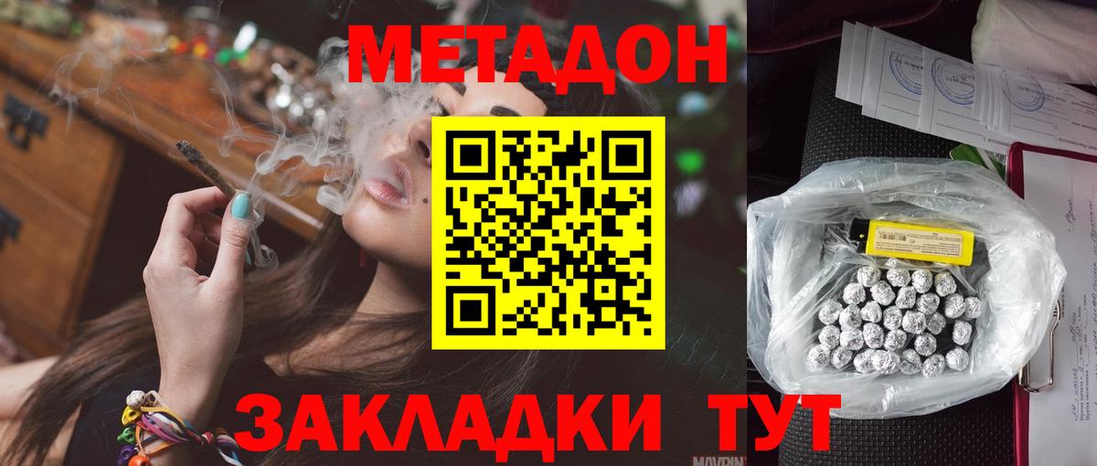 Ишим  Метадон кристалл  нарко площадка клад  Вход с VPN  МЕТАДОН VHQ 