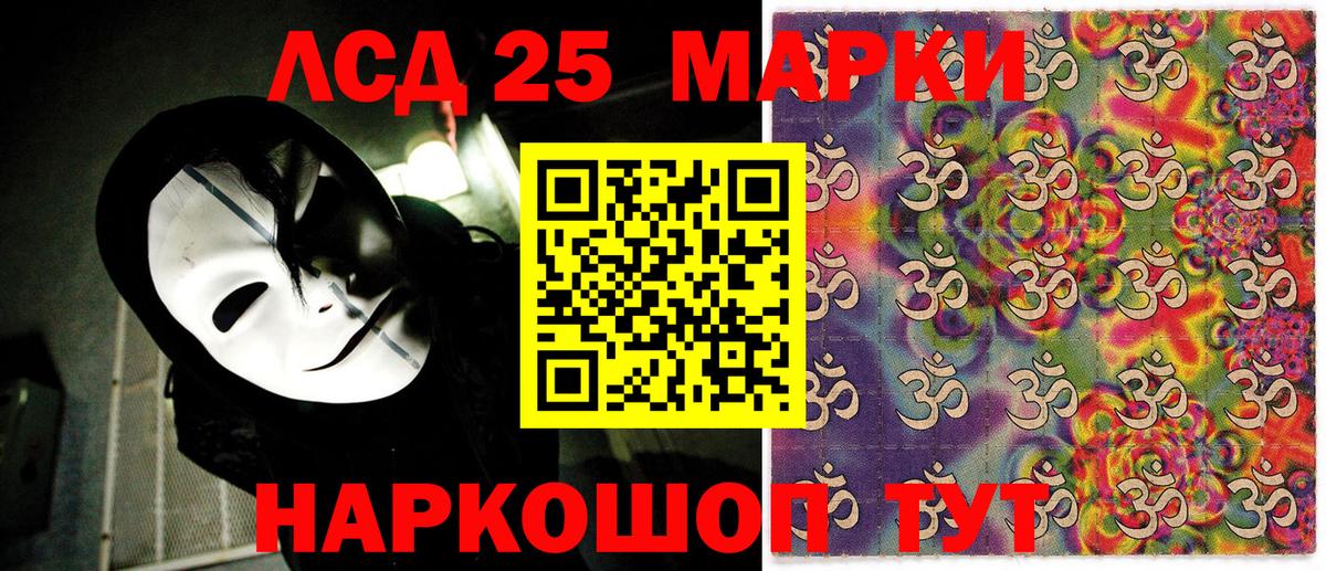 Наркотические марки 1,5мг  Вход с VPN  Наркотические марки 1,5мг  Марки 25I-NBOMe  Ишим 