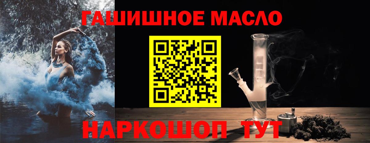 Дистиллят ТГК гашишное масло Ишим