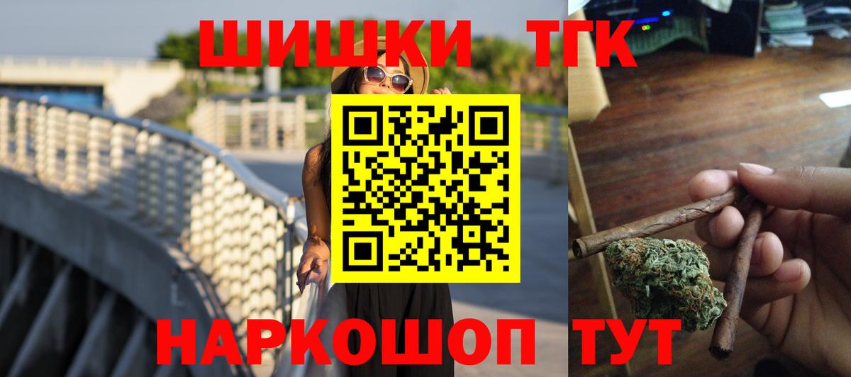 Конопля White Widow  Вход с VPN  Каннабис VHQ  Ишим  Бошки марихуана AK-47 